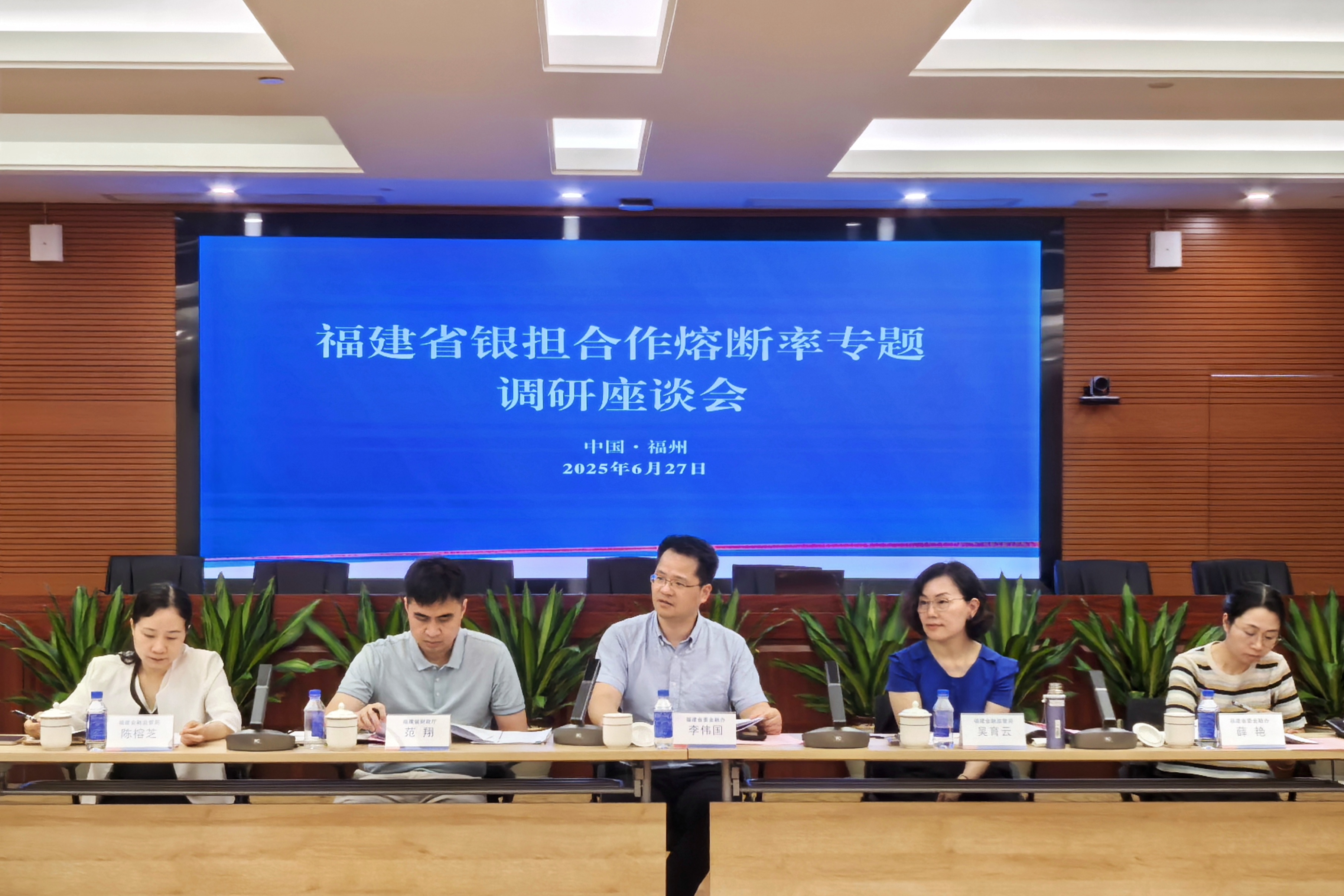 福建省再担保公司参与银担合作熔断率专题调研工作