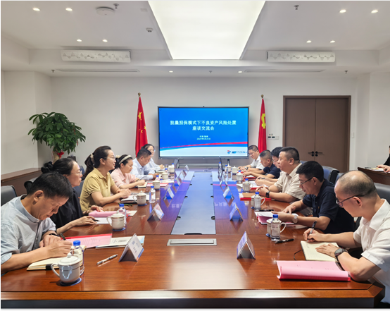 中国融资担保业协会来闽调研批量担保不良资产风险处置工作