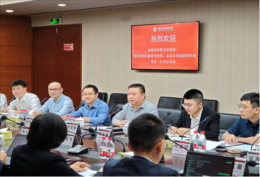 福建再担保公司赴粤深两地开展调研交流