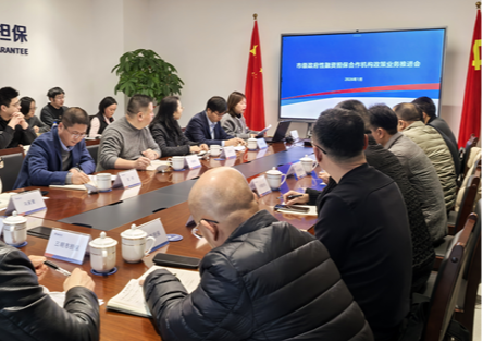 聚力协同启新程 精准服务促投资｜福建再担保公司召开2026年市级合作机构政策业务推进会